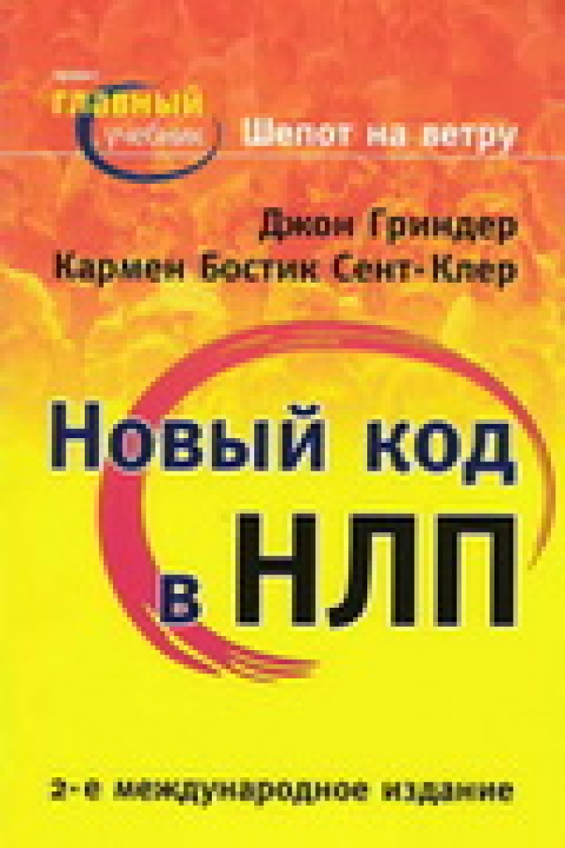 Шепот на ветру